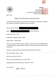 Organic JAS certification continuation notice for Kyoto-based tea producer, confirming compliance with Japanese Agricultural Standards.