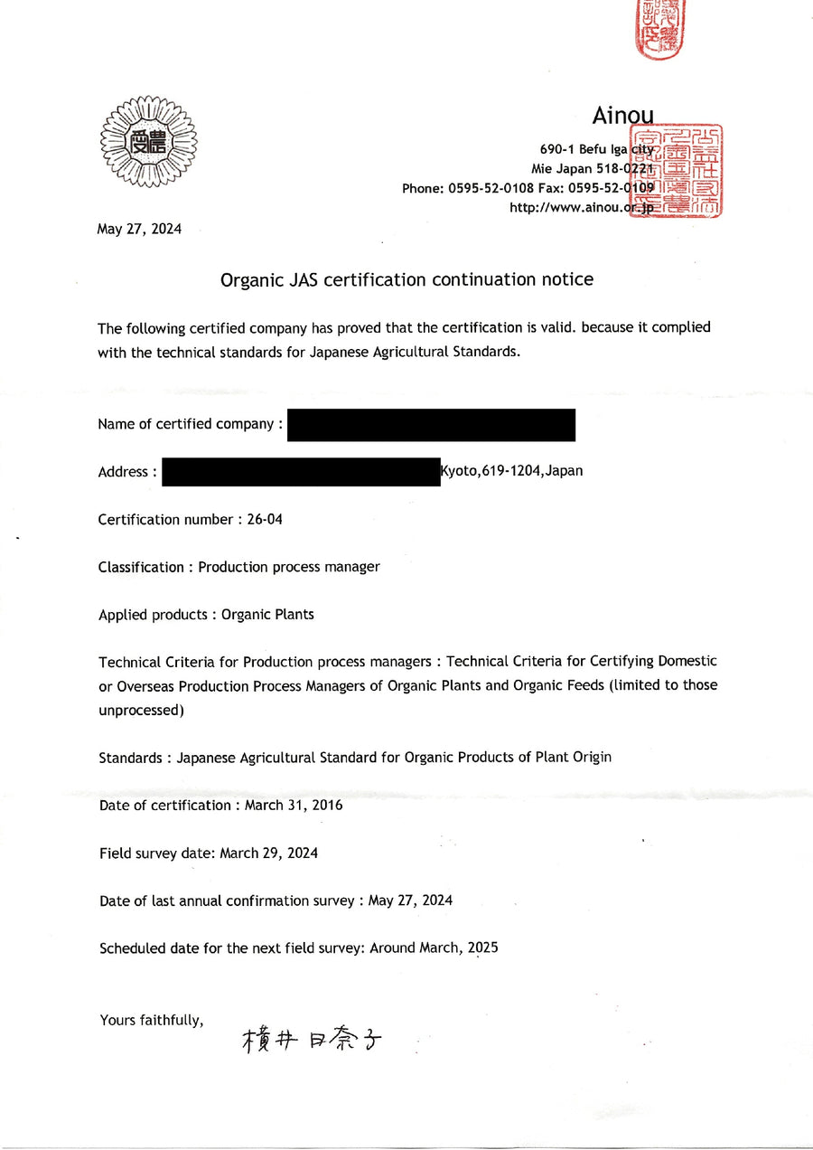 Organic JAS certification continuation notice for Kyoto-based tea producer, confirming compliance with Japanese Agricultural Standards.