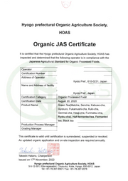 Japanese Agricultural Standards (JAS) organic certification document confirming organic processing of Japanese matcha and green tea products.
